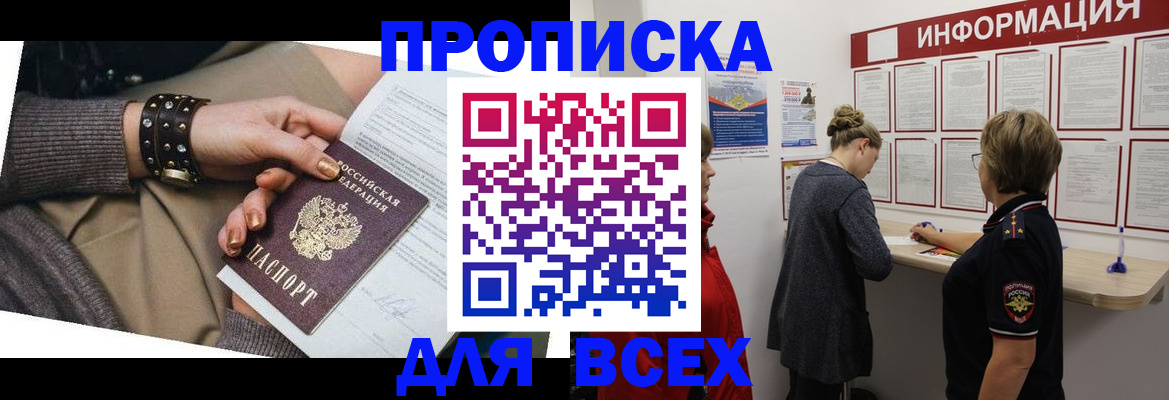 временная регистрация законно в Кубинке