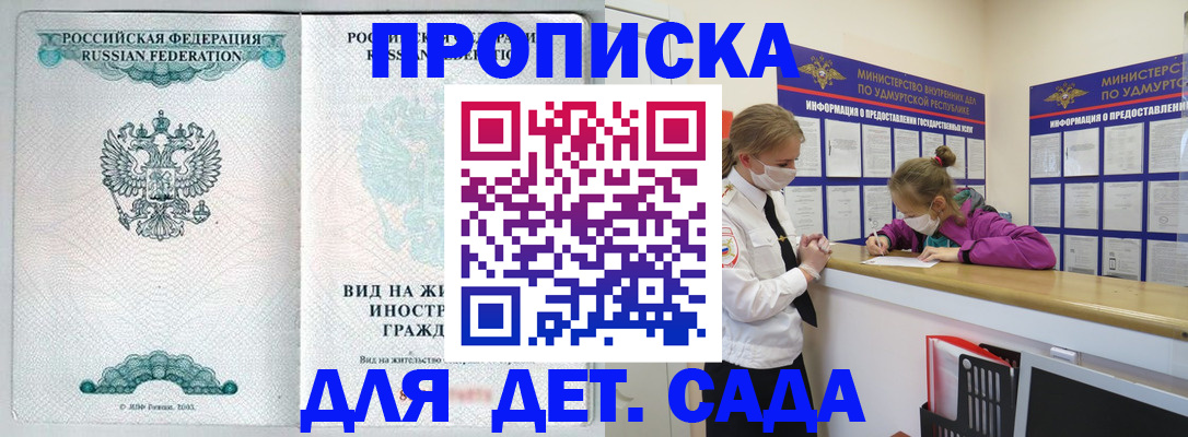 прописка для военкомата в Кубинке