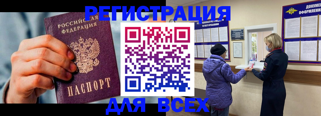 прописка ребенка в Кубинке